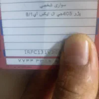 کارت سوخت پیدا کردم|اشیا|ایرانشهر, |دیوار