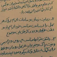 کتاب دعا بصورت pdf