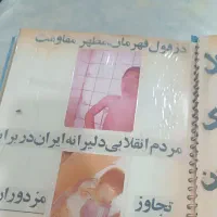 البوم|کلکسیون اشیاء عتیقه|دزفول, |دیوار