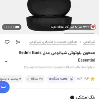 هدفون بلوتوثی