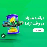 ثبت نام اسنپ ، طرح خاص زمستانی