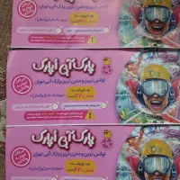 بیلیط استخر هر عدد ۳۵۰