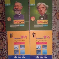 شیمی و فیزیک تجربی به همراه کنکور های سال اخیر