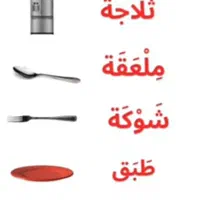 مکالمه عربی آموزش کاربردی|خدمات آموزشی|مشهد, جانباز|دیوار
