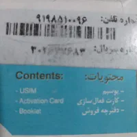 سیم کارت اعتباری