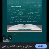 تدریس تمامی دروس همه پایه ها|خدمات آموزشی|ایرانشهر, |دیوار