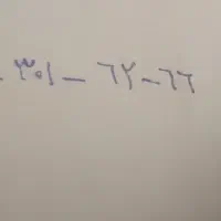 خط 09123016266