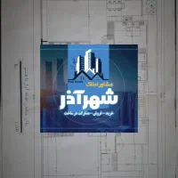 فروش آپارتمان ۱۶۸متری نزدیک شبدری در خاوران