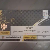 بلیت بازی پرسپولیس و استقلال VIP