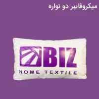 بالشت طبی میکروفایبر دو نواره ، با پارچه خارجی