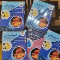 مجموعه ۵ جلد کتاب آزمون استخدامی آموزگاری