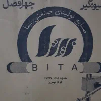 آب مرکبات گیر|آبمیوه‌گیر و آب‌مرکبات‌گیر|تهران, سنگلج (شاپور)|دیوار