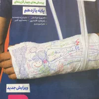 کتاب خیلی سبز زیست شناسی2