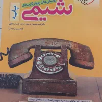 کتاب های کمک درسی