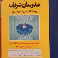 مجموعه کل کتاب‌های کنکور دکتری مدیریت صنعتی مدرسان|کتاب و مجله آموزشی|مشهد, نیروی هوایی|دیوار