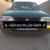 پراید هاچبک، مدل ۱۳۷۵