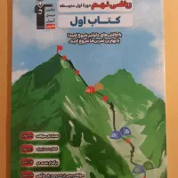 کتاب کمک درسی هشتم و نهم