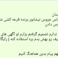 کرایه لباس عروس