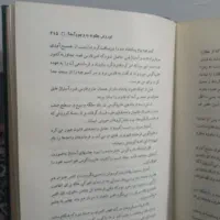 کتاب سرزمین جاوید در4جلد|کتاب و مجله ادبی|مشهد, رده|دیوار