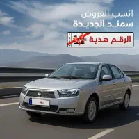 حواله اطلس s