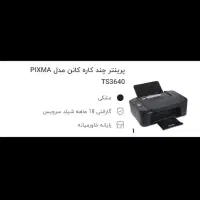 پرینتر جوهر افشان