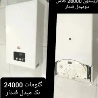 2 عدد پکیج نیاز به سرویس و تعمیر