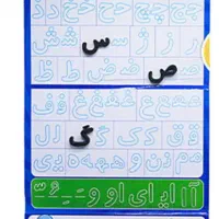 اموزش الفبای فارسی|اسباب‌‌بازی|قم, زنبیل آباد|دیوار