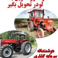 لودر و بیل عقب تراکتور رومانی