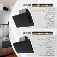 هود و گاز|هود|فولادشهر, فولادشهر|دیوار