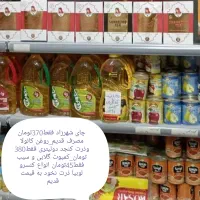 مغزگردو ایرانی چای شهرزاد گلستان قیمت قدیم فقط370|خوردنی و آشامیدنی|تهران, پرستار|دیوار