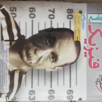 فیزیک جامع خیلی سبز|کتاب و مجله آموزشی|تهران, افسریه شمالی|دیوار