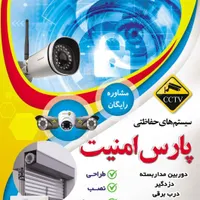 نصب دوربین دزدگیر درب برقی
