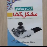کتاب  د