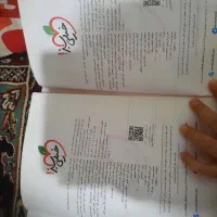 کتاب  جامع زیست شناسی خیلی سبز