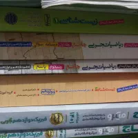کمک درسی تجربی|کتاب و مجله آموزشی|کهنوج, |دیوار