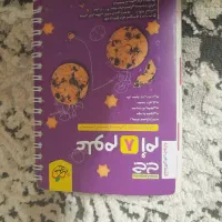 کتاب کمک درسی هشتم|کتاب و مجله آموزشی|اهواز, کوی مهدیس|دیوار