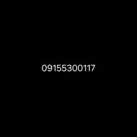 فروش خط دائمی