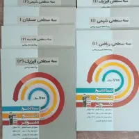 تعداد زیادی کتاب درسی کنکور فرمول بیست وزارتی شیمی|کتاب و مجله آموزشی|مشهد, گلبرگ|دیوار