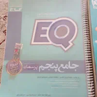 کتاب کمک درسی|کتاب و مجله آموزشی|شیراز, سجادیه|دیوار