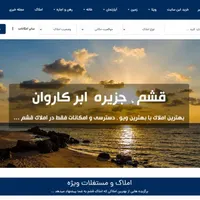 فروش سایت قشم با رتبه بالا + پنل مدیریت حرفه‌ای