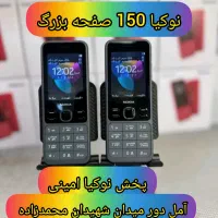 نوکیا ۱۵۰/اصل ویتنام/نو آکبند|موبایل|آمل, |دیوار