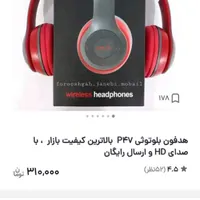فروش ویژه هدفون