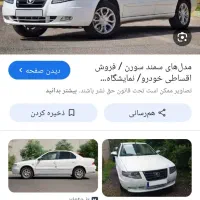 سمند سورن پلاس