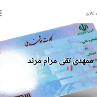 کیف مدارک گم کردم هر کس پیدا کنه مژدگانی خوب میدم