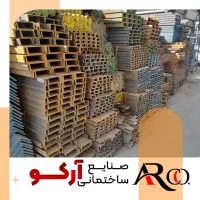 قوطی پروفیل آهن آلات ناودانی تیراهن ورق ، زنبوری|مصالح و تجهیزات ساختمان|مشهد, کشاورز|دیوار