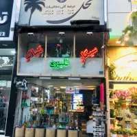 تاپ لوکیشن فرجام ،بر اصلی ،پر تردد