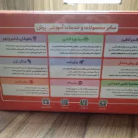 پکیج معلم خصوصی پرش پایه ششم|کتاب و مجله آموزشی|تهران, گلستان (شهرک راه آهن)|دیوار