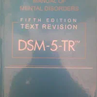 کتاب دی‌ اس ام ۵ زبان اصلی، DSM5 TR روانشناسی