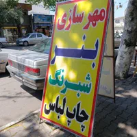 پرس حرارتی 40در 60 بنر پرس لباس|ماشینآلات صنعتی|گرگان, |دیوار