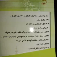 عکسی ۱۴۰تومن|حراج|تهران, جوانمردان (اندیشه)|دیوار